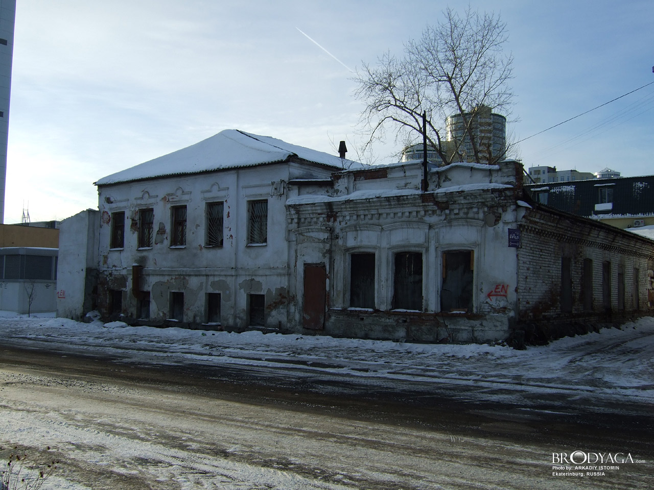 Ekaterinburg (Екатеринбург)